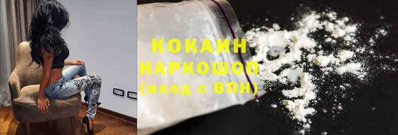 Cocaine FishScale  Ялуторовск 