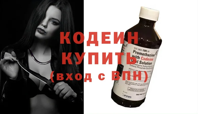 Кодеиновый сироп Lean напиток Lean (лин)  omg маркетплейс  Ялуторовск 